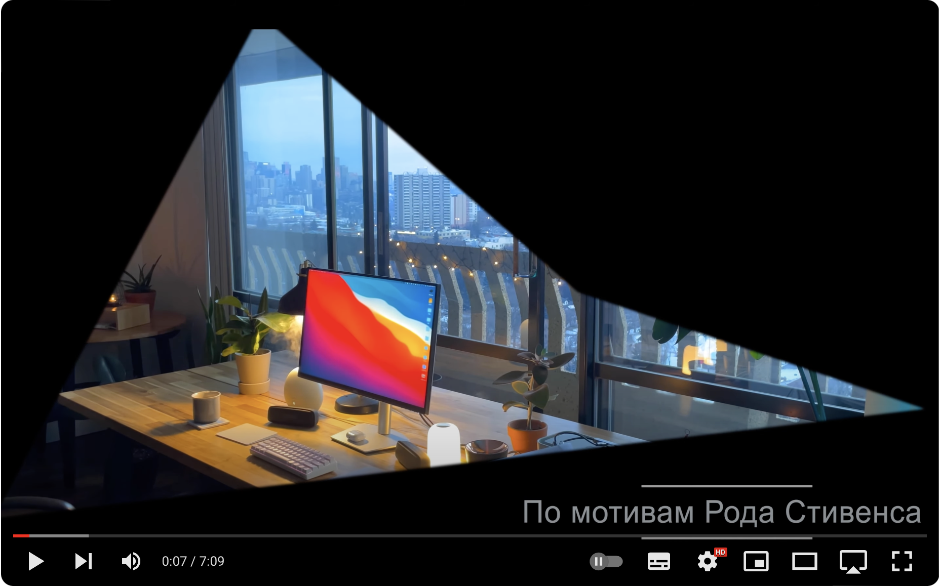 Нажми чтобы смотреть